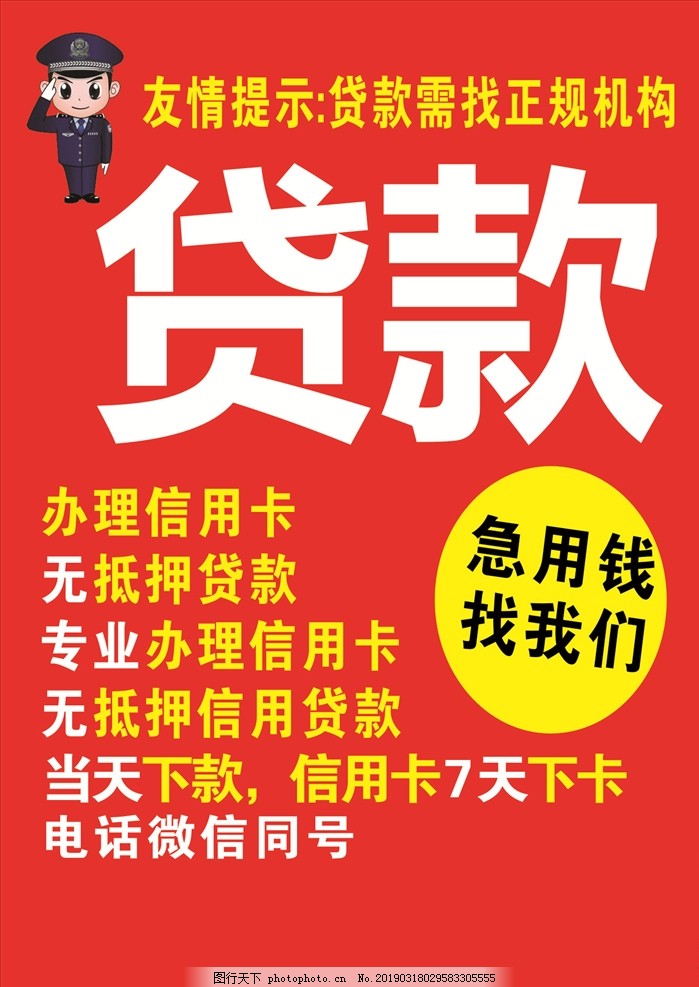 北京民间借款
